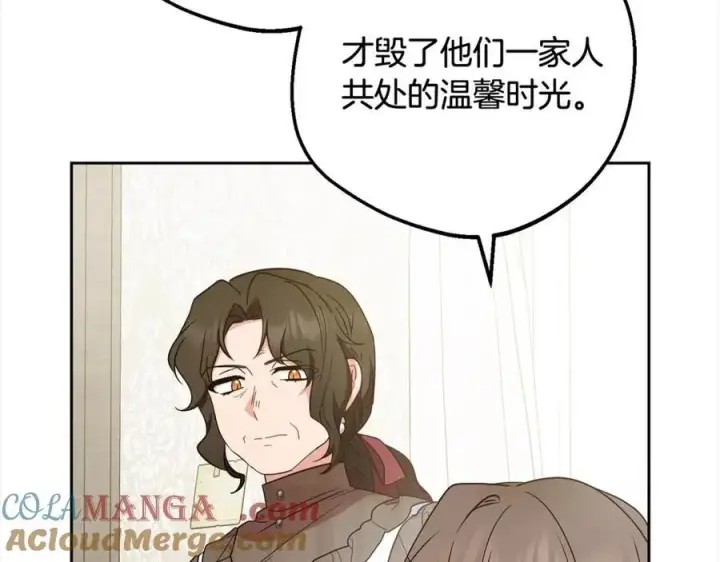 漫画《反派少女被爱意围绕》第55话 我最近真的非~常幸福！第41张图