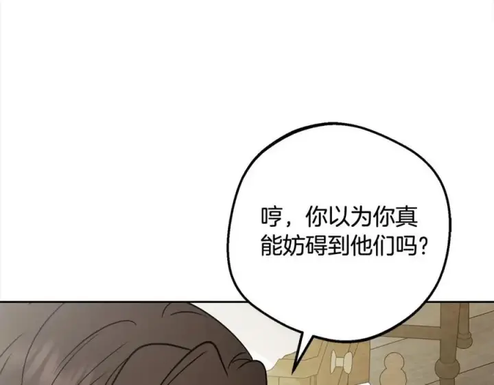 漫画《反派少女被爱意围绕》第55话 我最近真的非~常幸福！第44张图