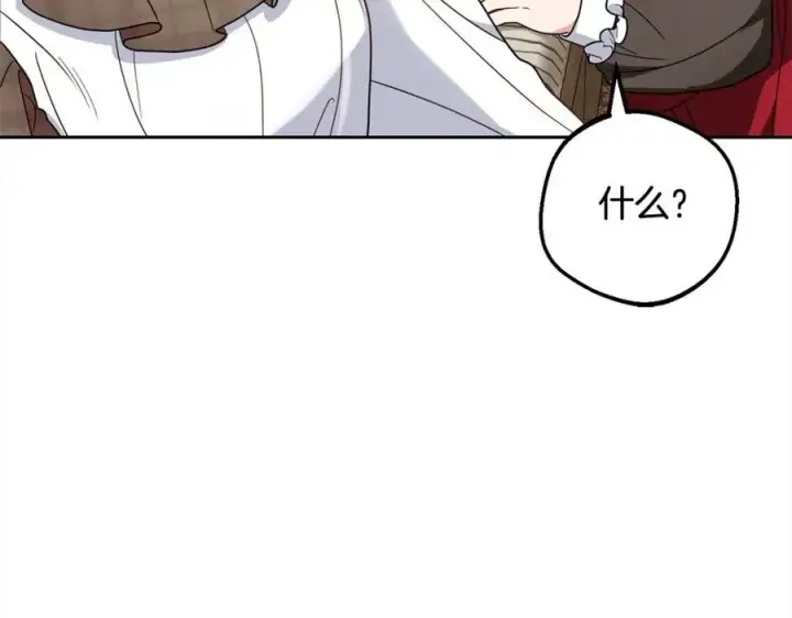 漫画《反派少女被爱意围绕》第55话 我最近真的非~常幸福！第46张图