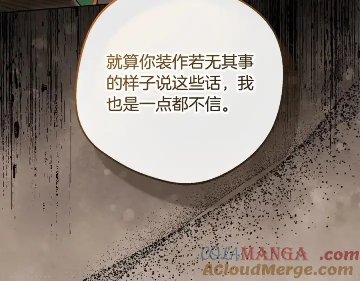 漫画《反派少女被爱意围绕》第55话 我最近真的非~常幸福！第49张图