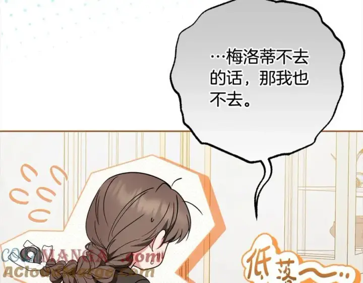 漫画《反派少女被爱意围绕》第55话 我最近真的非~常幸福！第5张图