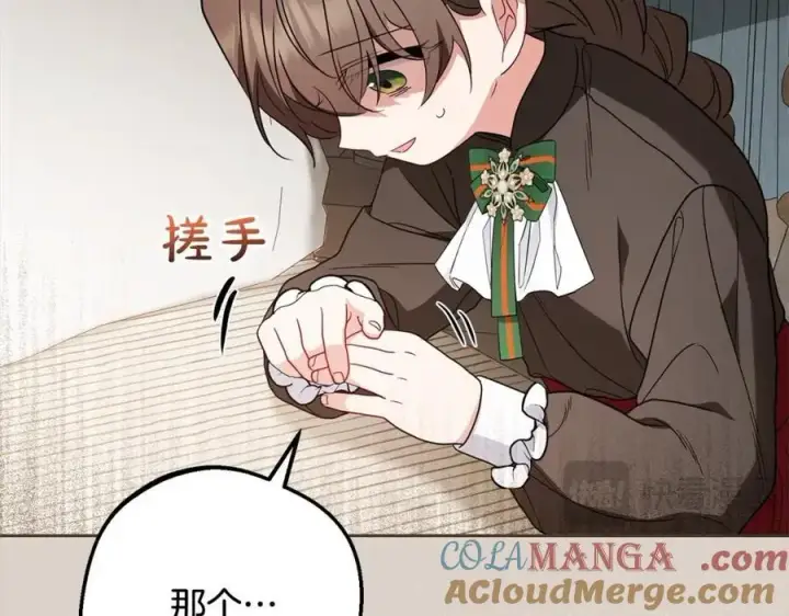 漫画《反派少女被爱意围绕》第55话 我最近真的非~常幸福！第53张图