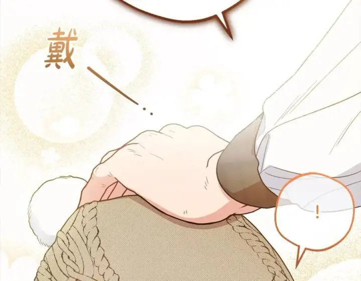 漫画《反派少女被爱意围绕》第55话 我最近真的非~常幸福！第59张图