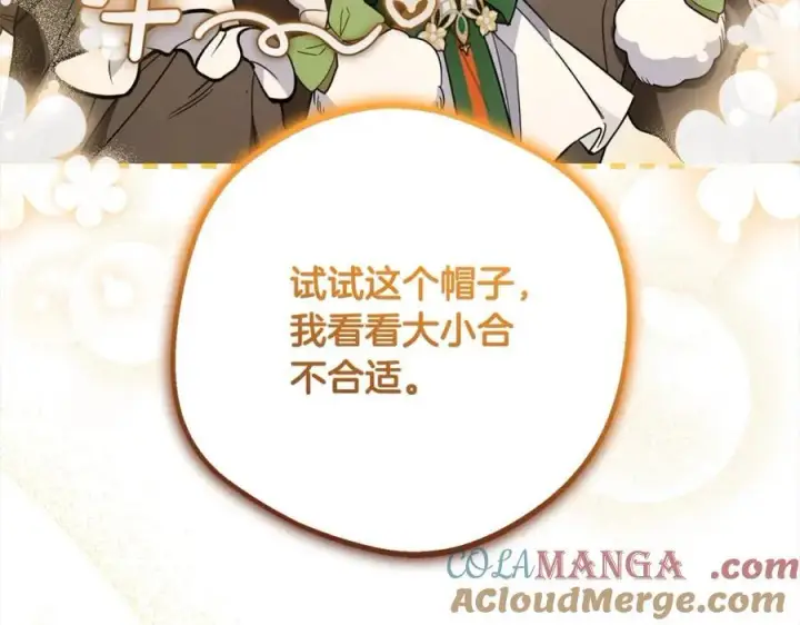 漫画《反派少女被爱意围绕》第55话 我最近真的非~常幸福！第61张图