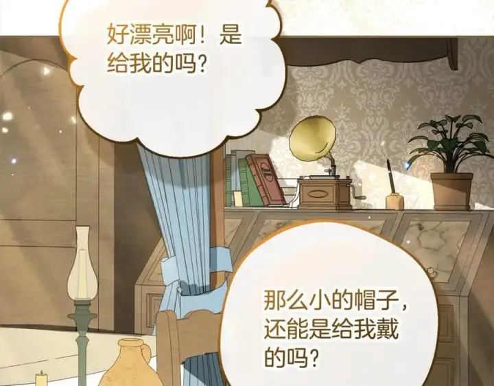 漫画《反派少女被爱意围绕》第55话 我最近真的非~常幸福！第63张图