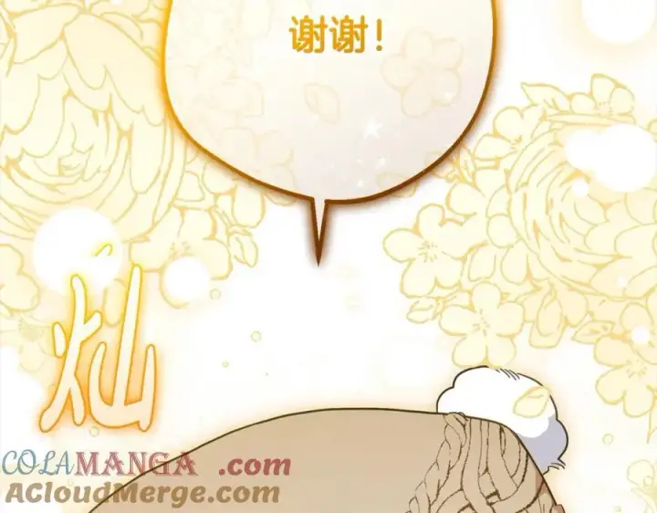 漫画《反派少女被爱意围绕》第55话 我最近真的非~常幸福！第65张图