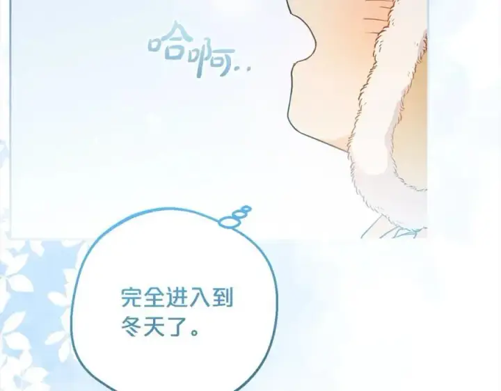 漫画《反派少女被爱意围绕》第55话 我最近真的非~常幸福！第75张图