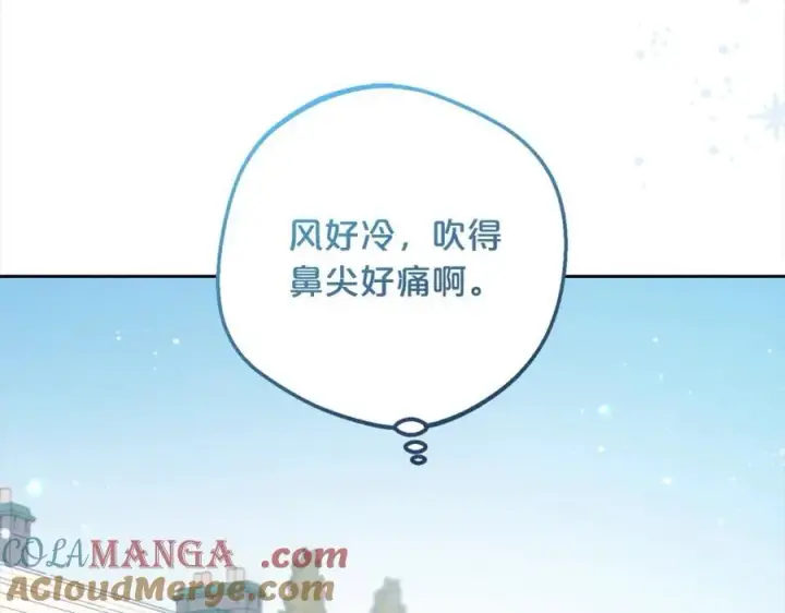 漫画《反派少女被爱意围绕》第55话 我最近真的非~常幸福！第77张图