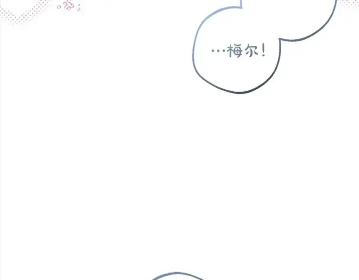 漫画《反派少女被爱意围绕》第55话 我最近真的非~常幸福！第82张图