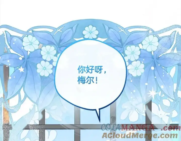 漫画《反派少女被爱意围绕》第55话 我最近真的非~常幸福！第85张图
