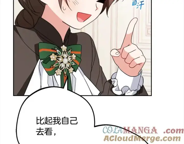 漫画《反派少女被爱意围绕》第55话 我最近真的非~常幸福！第9张图