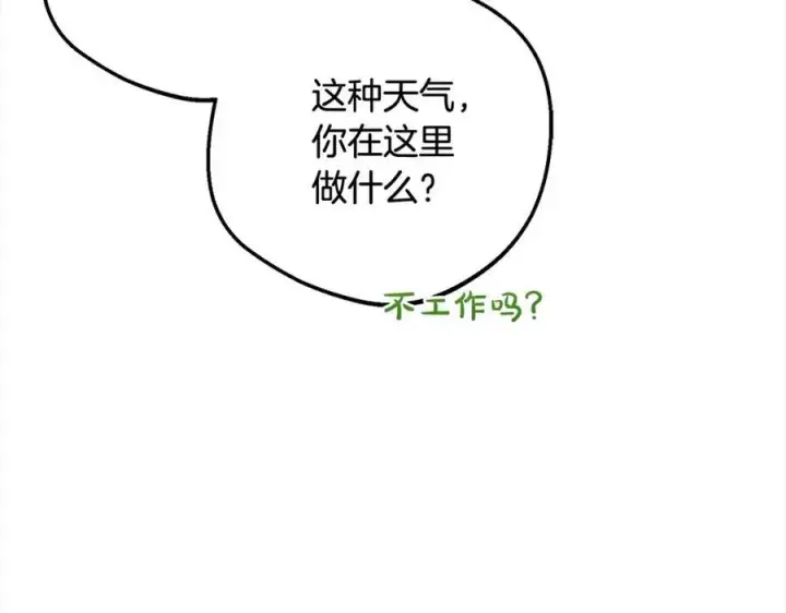 漫画《反派少女被爱意围绕》第55话 我最近真的非~常幸福！第92张图