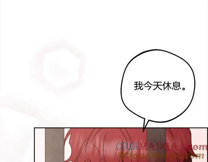漫画《反派少女被爱意围绕》第55话 我最近真的非~常幸福！第93张图