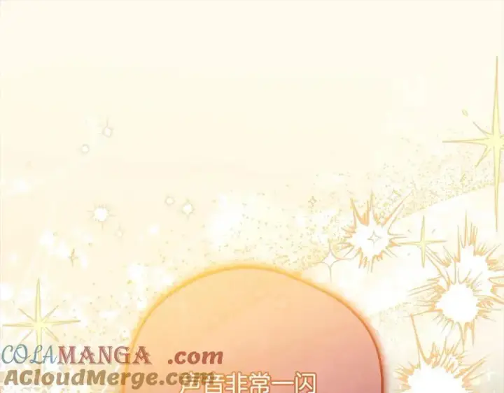 漫画《反派少女被爱意围绕》第57话第125张图