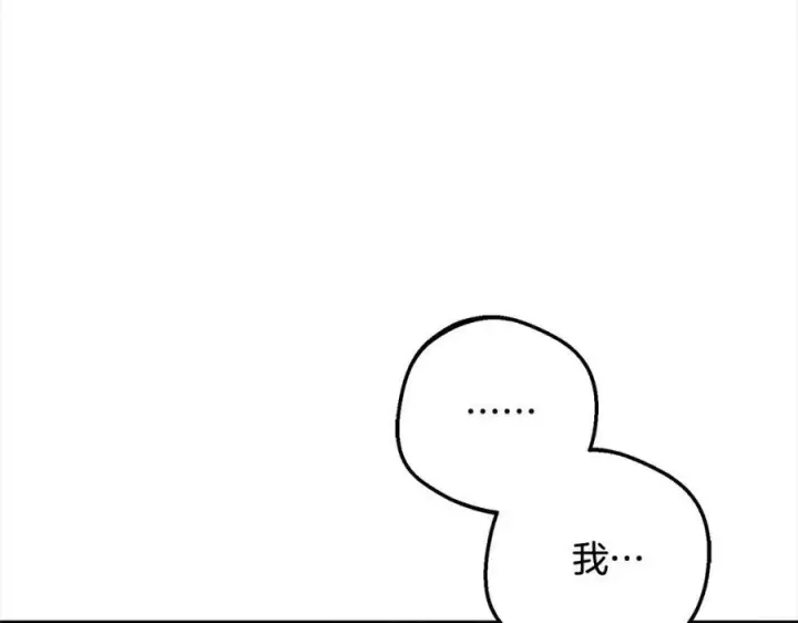 漫画《反派少女被爱意围绕》第57话第163张图