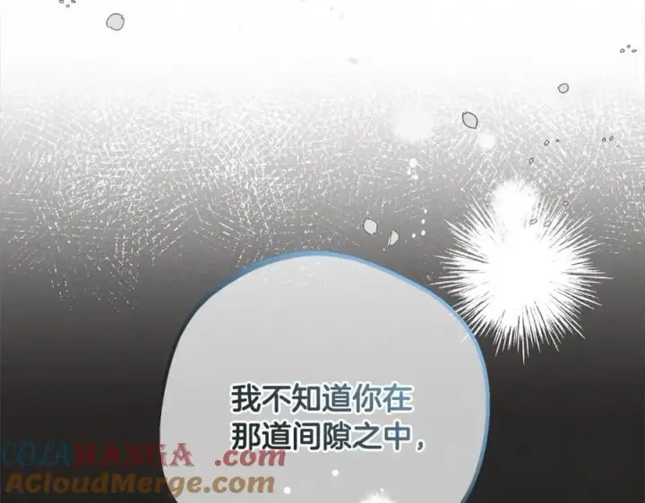 漫画《反派少女被爱意围绕》第57话第173张图