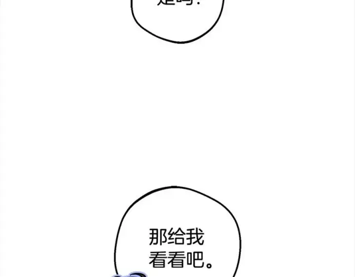 漫画《反派少女被爱意围绕》第58话 不行离开蕾尓第116张图