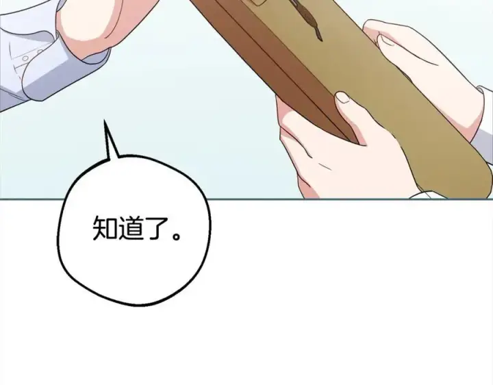 漫画《反派少女被爱意围绕》第58话 不行离开蕾尓第131张图
