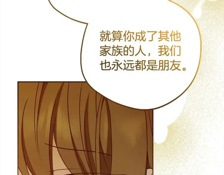 漫画《反派少女被爱意围绕》第58话 不行离开蕾尓第143张图