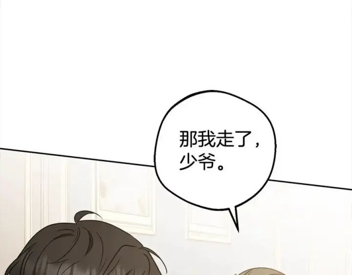 漫画《反派少女被爱意围绕》第58话 不行离开蕾尓第155张图