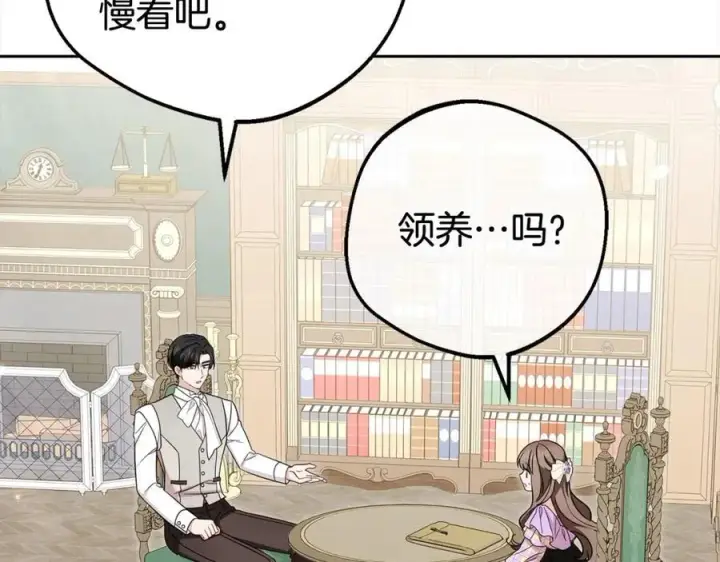 漫画《反派少女被爱意围绕》第58话 不行离开蕾尓第55张图