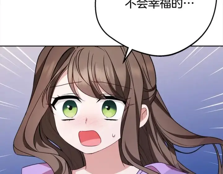漫画《反派少女被爱意围绕》第58话 不行离开蕾尓第68张图