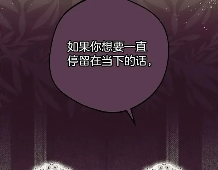 漫画《反派少女被爱意围绕》第58话 不行离开蕾尓第7张图