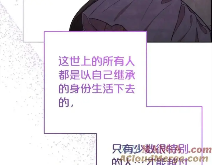 漫画《反派少女被爱意围绕》第58话 不行离开蕾尓第77张图