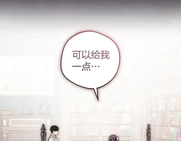 漫画《反派少女被爱意围绕》第58话 不行离开蕾尓第83张图