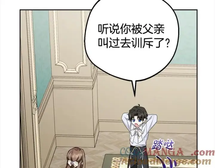 漫画《反派少女被爱意围绕》第58话 不行离开蕾尓第93张图