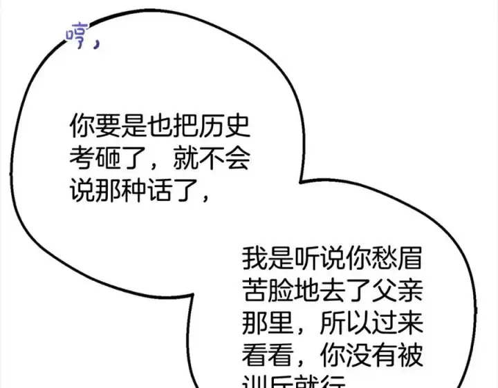 漫画《反派少女被爱意围绕》第58话 不行离开蕾尓第96张图