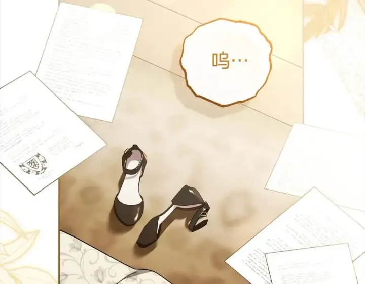 漫画《反派少女被爱意围绕》第59话 想让你幸福第2张图