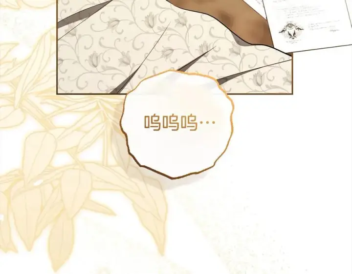 漫画《反派少女被爱意围绕》第59话 想让你幸福第3张图