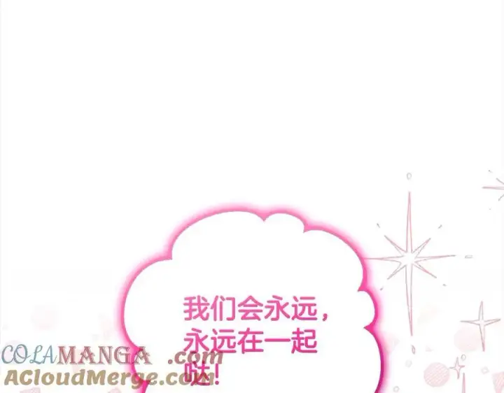 漫画《反派少女被爱意围绕》第59话 想让你幸福第77张图