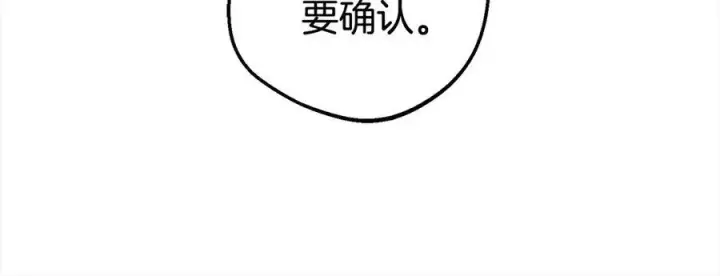 漫画《反派少女被爱意围绕》第62话 不想让孩子继承痛苦第118张图