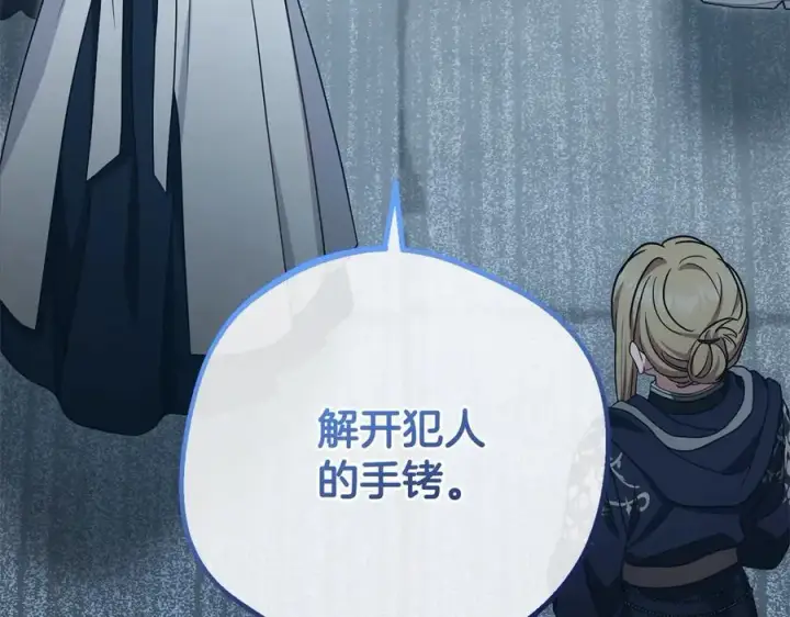 漫画《反派少女被爱意围绕》第63话 想到曾经的自己…第111张图
