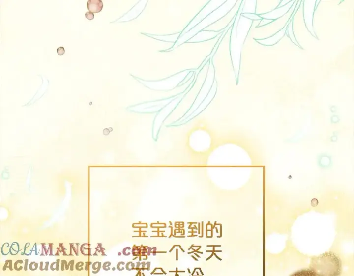 漫画《反派少女被爱意围绕》第63话 想到曾经的自己…第149张图
