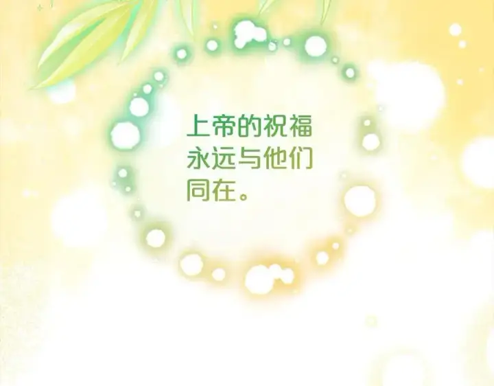 漫画《反派少女被爱意围绕》第63话 想到曾经的自己…第155张图