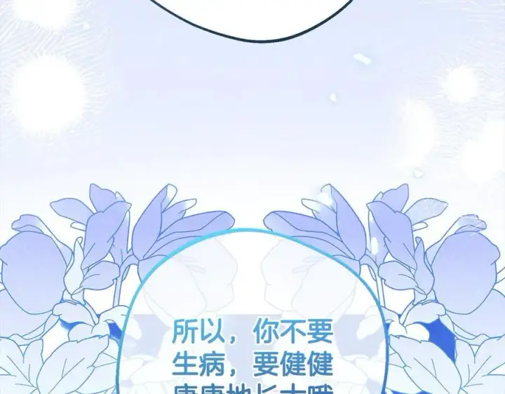 漫画《反派少女被爱意围绕》第63话 想到曾经的自己…第178张图