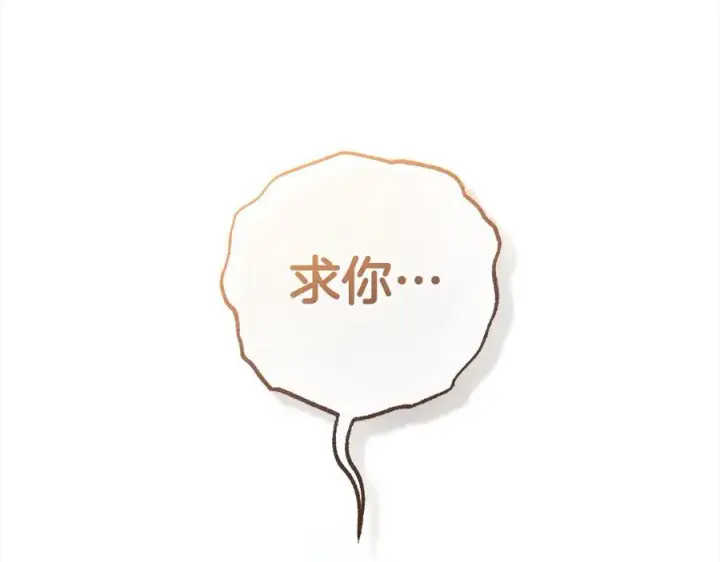 漫画《反派少女被爱意围绕》第63话 想到曾经的自己…第32张图