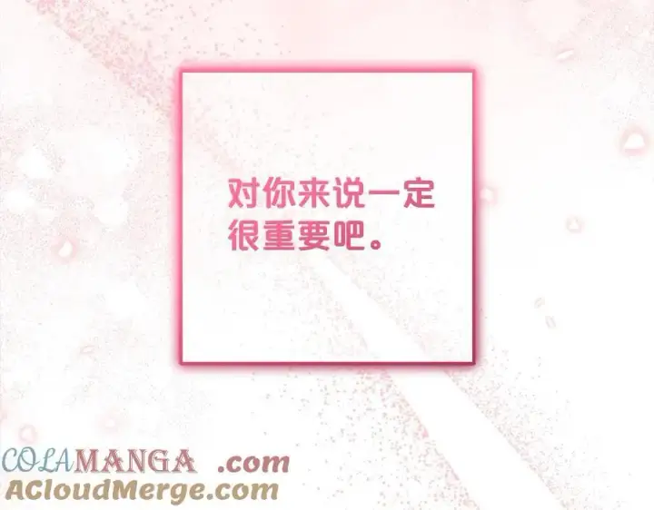 漫画《反派少女被爱意围绕》第63话 想到曾经的自己…第45张图