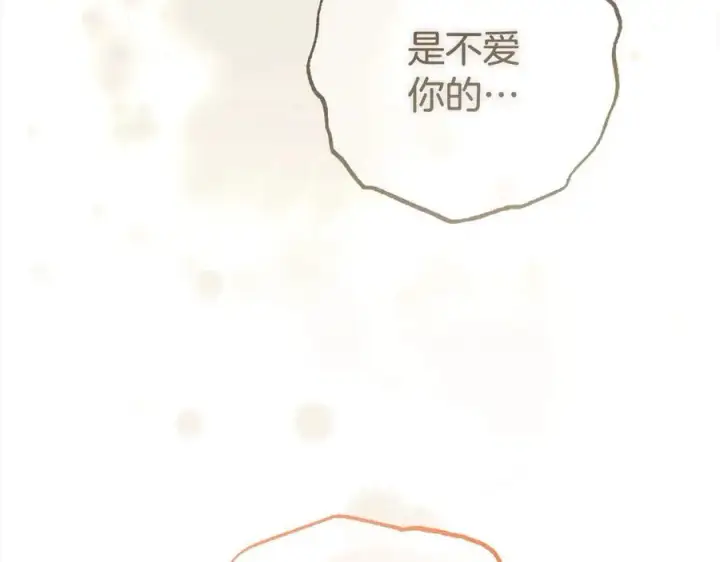漫画《反派少女被爱意围绕》第63话 想到曾经的自己…第64张图