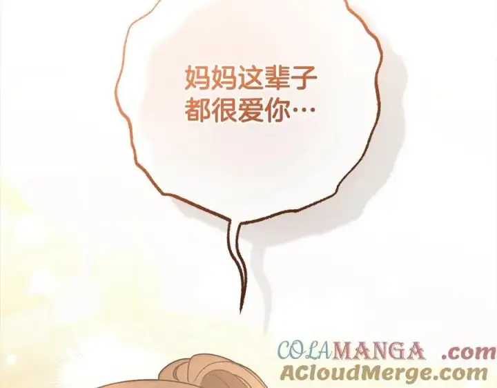 漫画《反派少女被爱意围绕》第63话 想到曾经的自己…第65张图