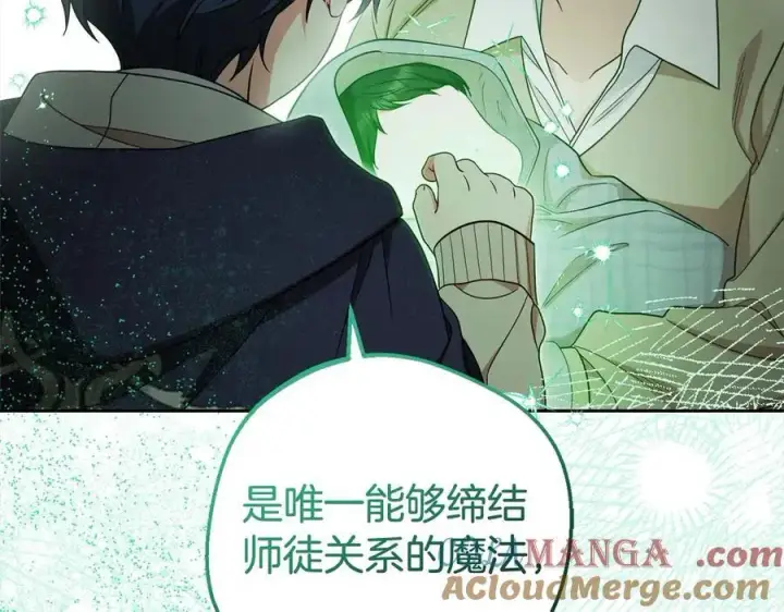 漫画《反派少女被爱意围绕》第63话 想到曾经的自己…第77张图