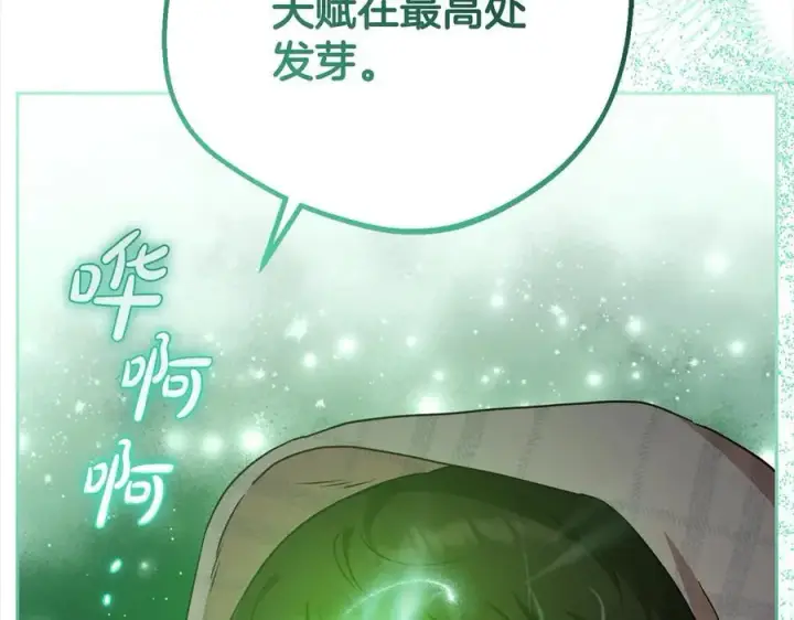 漫画《反派少女被爱意围绕》第63话 想到曾经的自己…第82张图