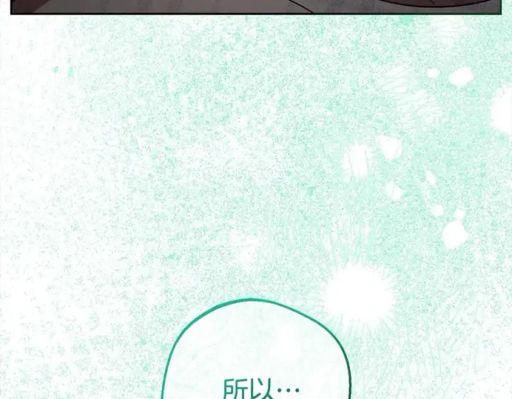 漫画《反派少女被爱意围绕》第63话 想到曾经的自己…第84张图
