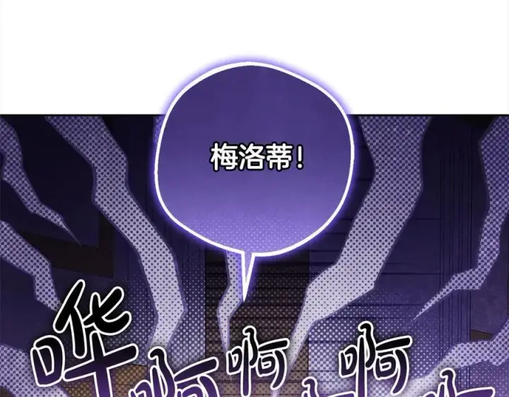 漫画《反派少女被爱意围绕》第64话 秘密第3张图