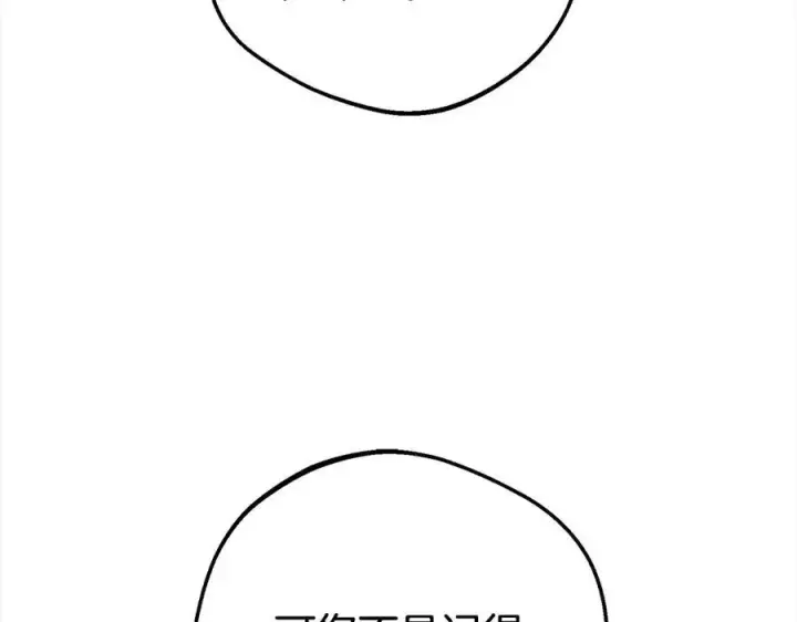 漫画《反派少女被爱意围绕》第65话 真相第10张图