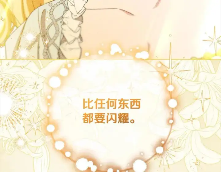 漫画《反派少女被爱意围绕》第65话 真相第100张图