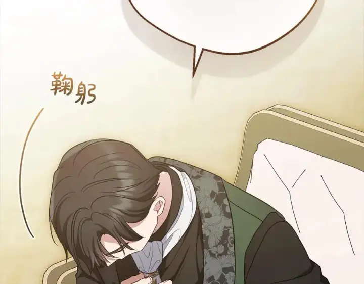 漫画《反派少女被爱意围绕》第65话 真相第116张图